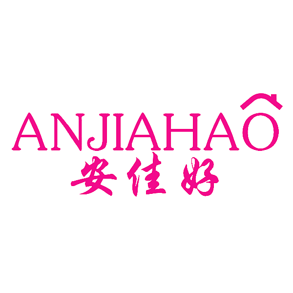 安佳好