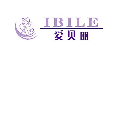 爱贝丽 IBILE