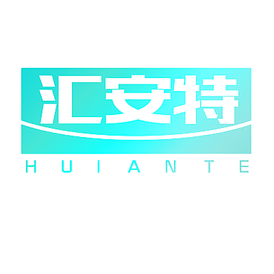 汇安特