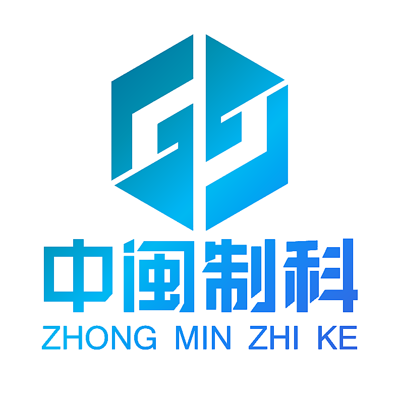 中闽制科