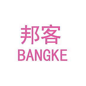 BANGKE 邦客