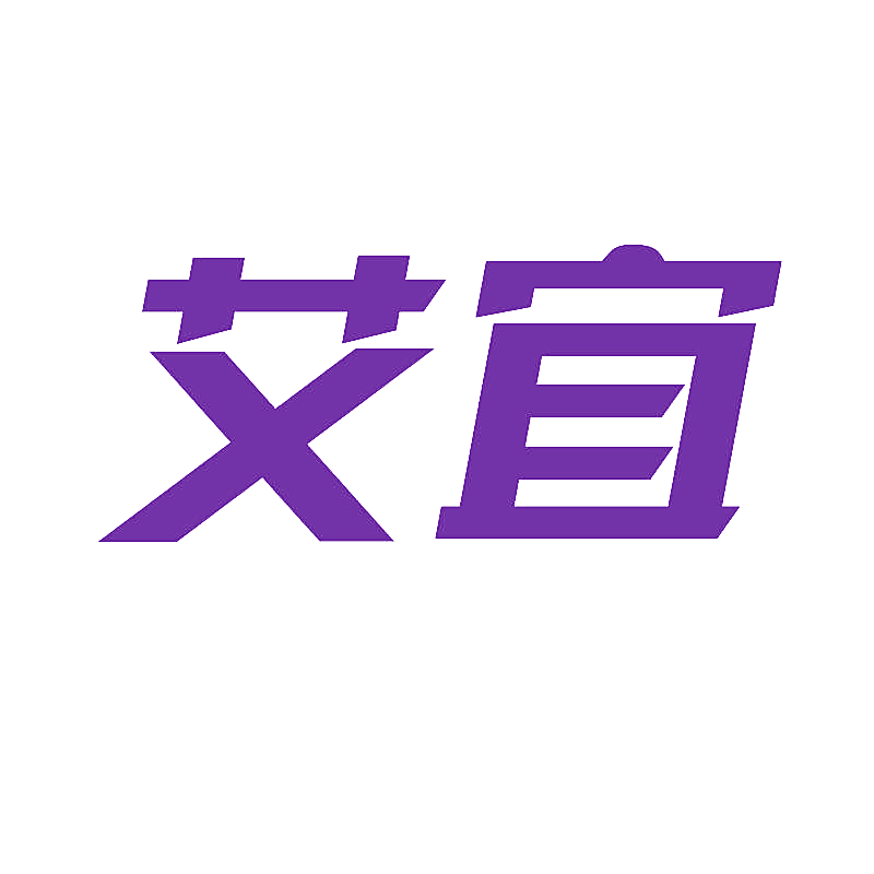 艾宜