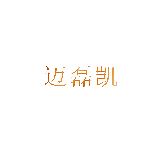 迈磊凯