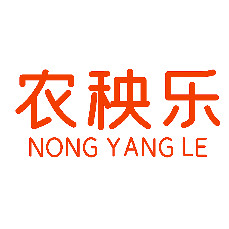 农秧乐