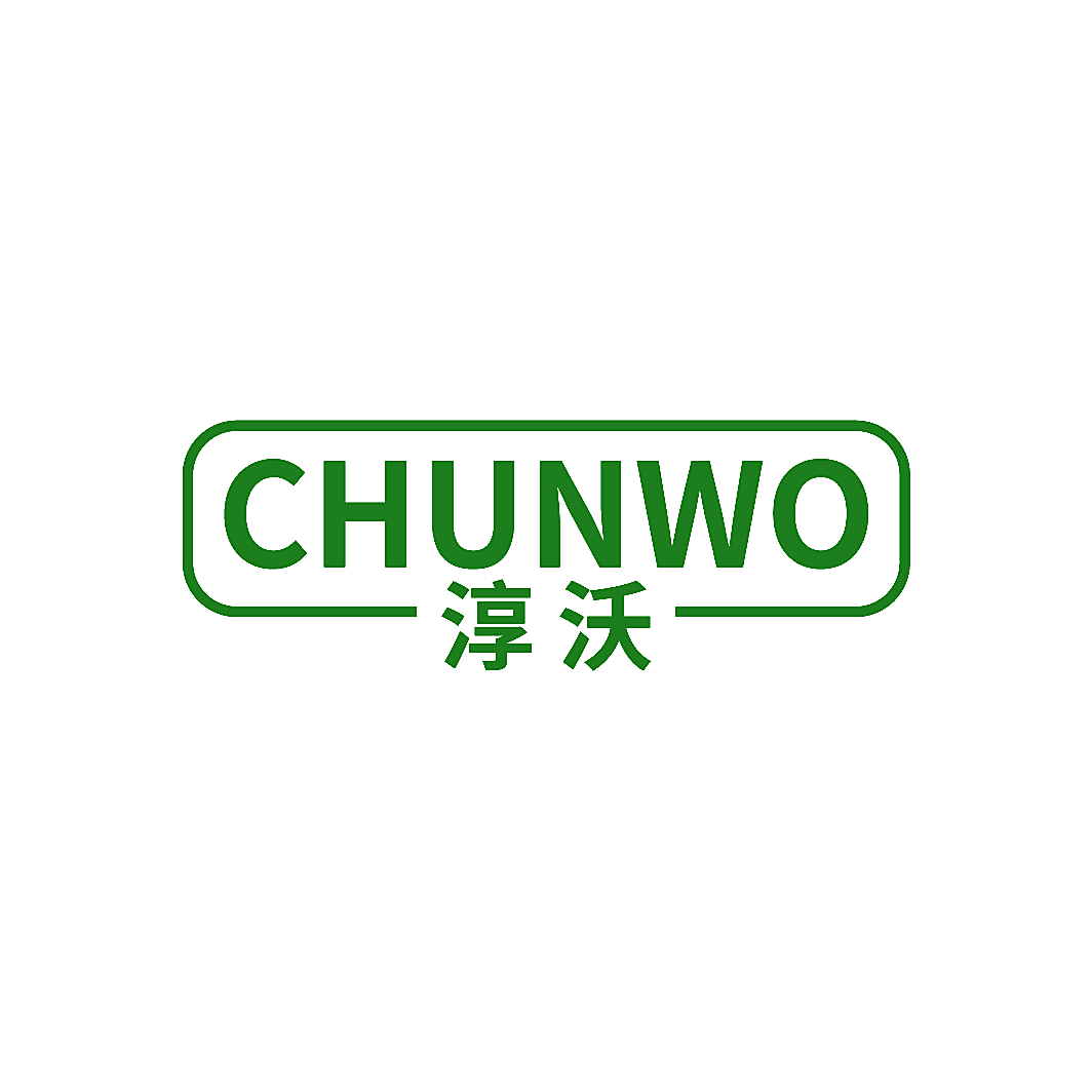 淳沃