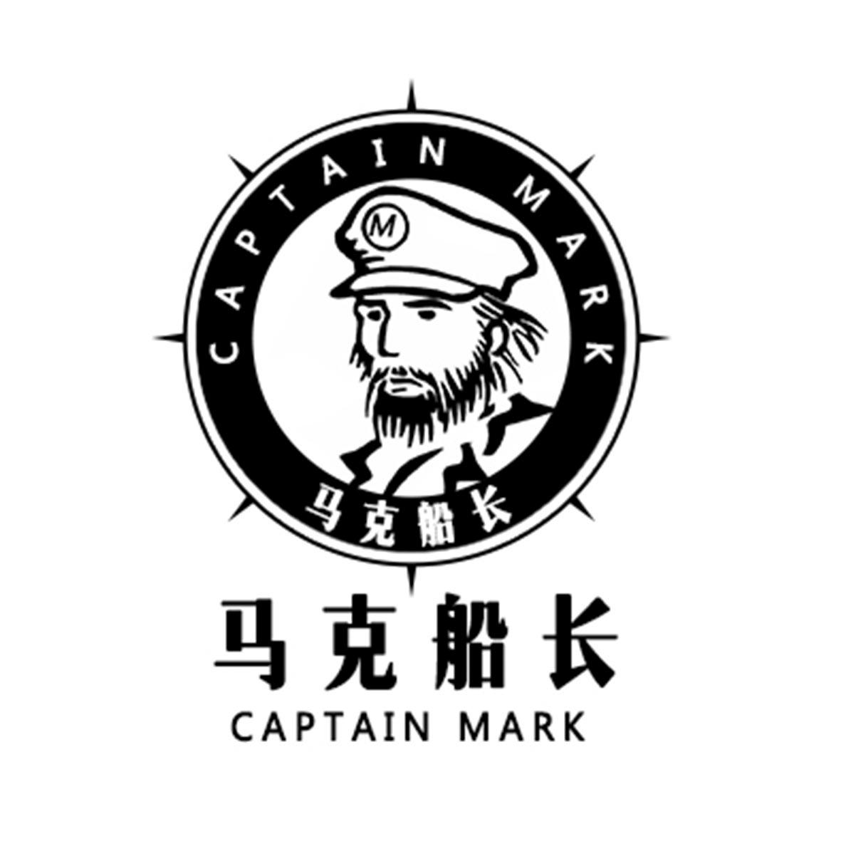 马克船长 captain mark