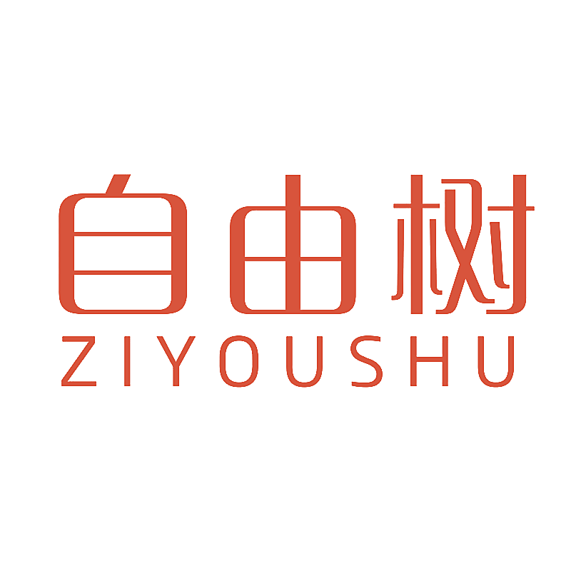 自由树