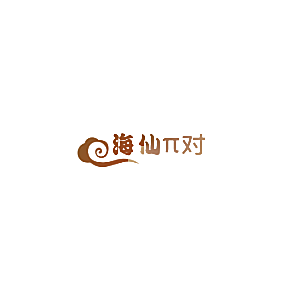 海仙&Pi;对