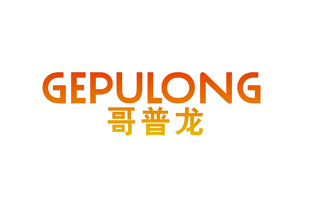 哥普龙