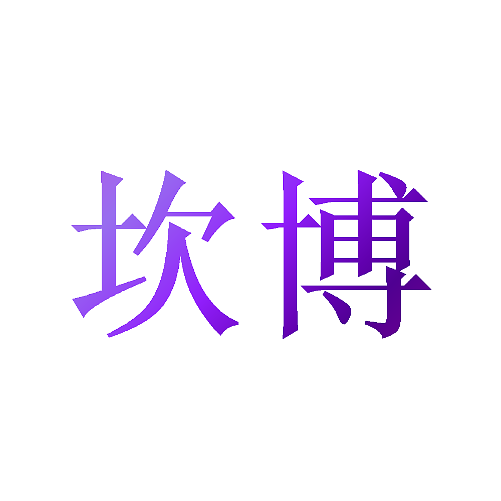 坎博