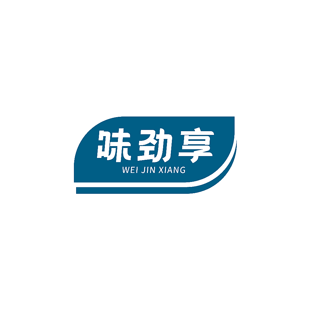 味劲享