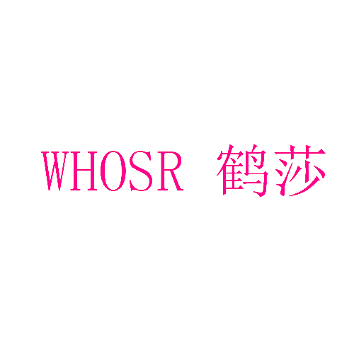 鹤莎 WHOSR