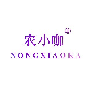 农小咖