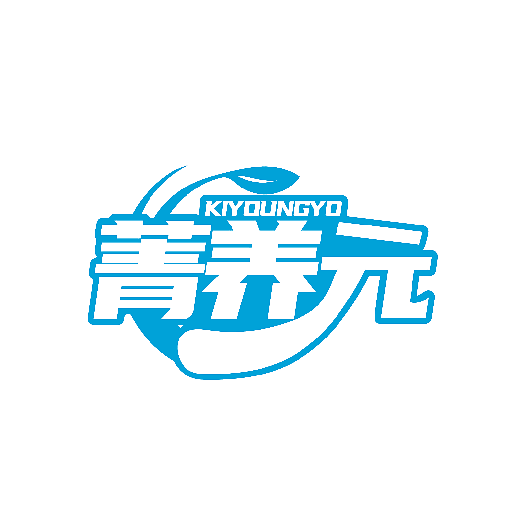 菁养元 KIYOUNGYO
