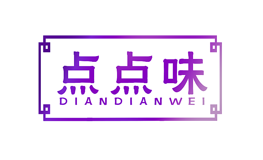点点味