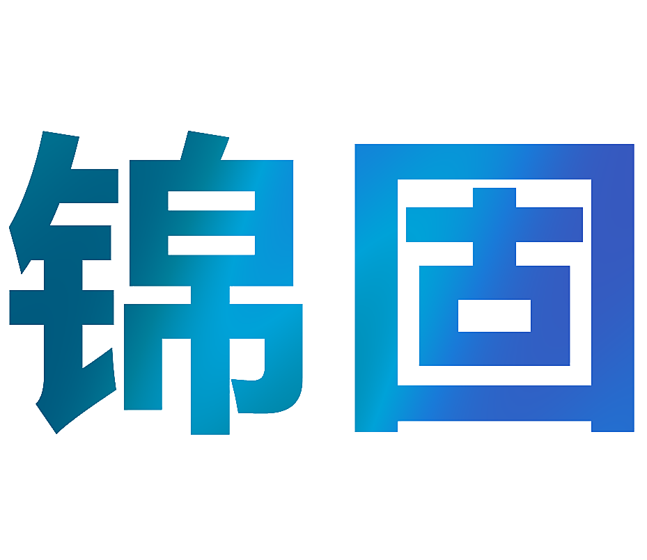 锦固