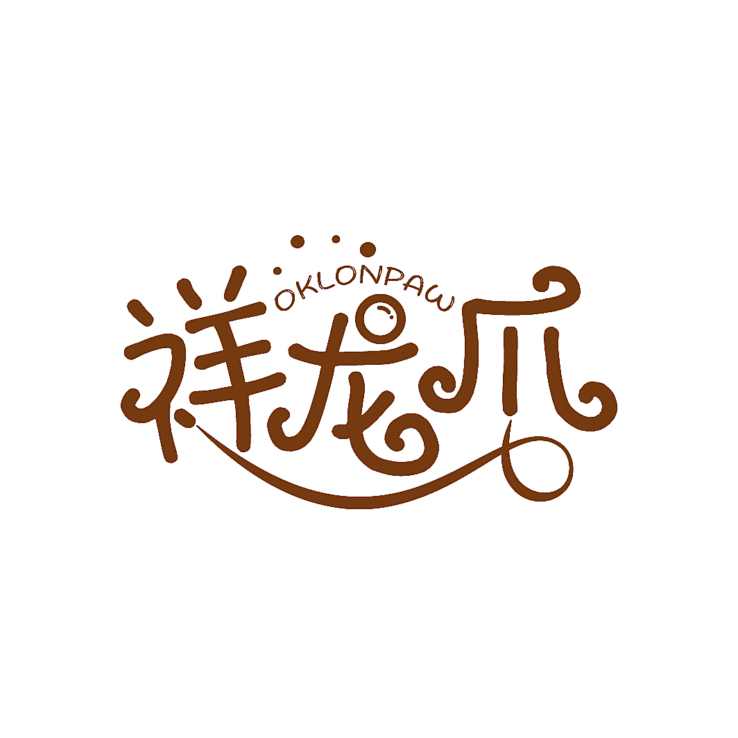 祥龙爪 OKLONPAW