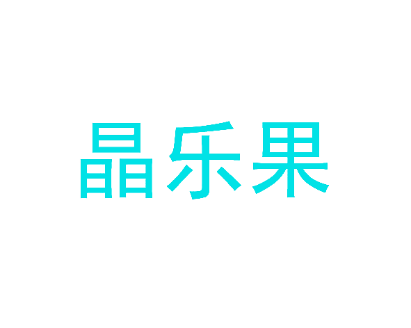晶乐果