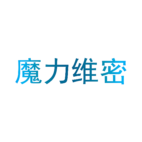 魔力维密