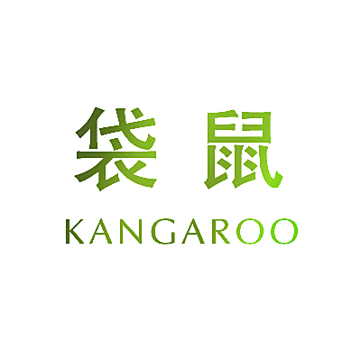 袋鼠 KANGAROO
