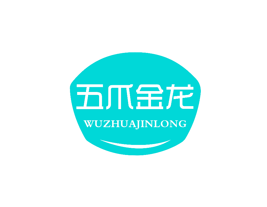 五爪金龙