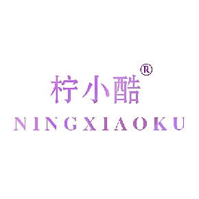 柠小酷