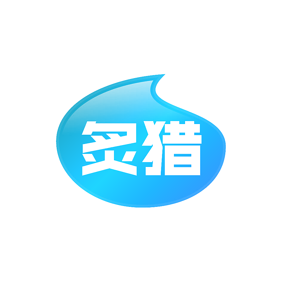 炙猎