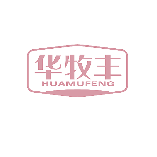 华牧丰