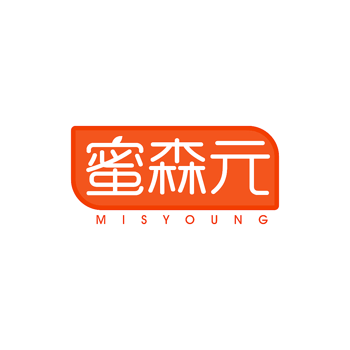 蜜森元 MISYOUNG