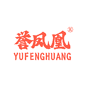 誉凤凰