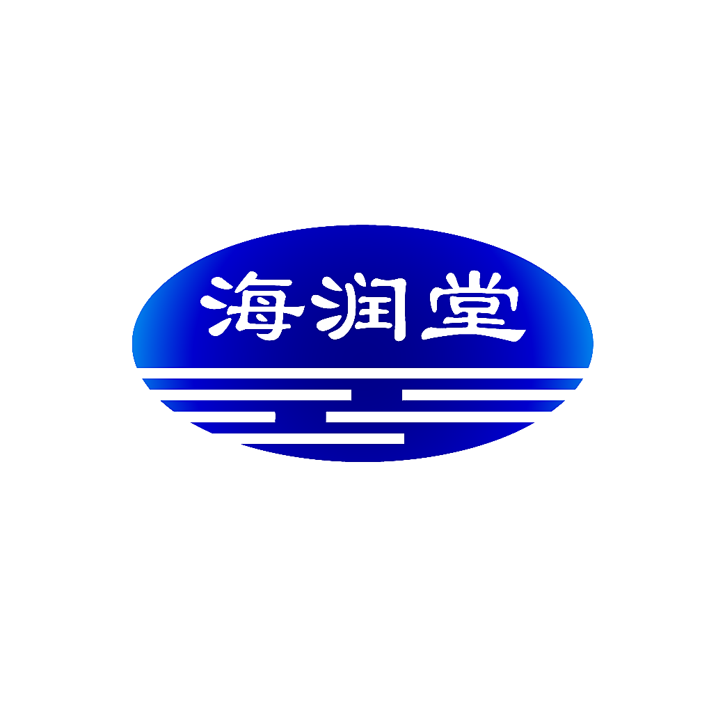 海润堂