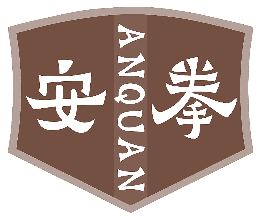 安拳