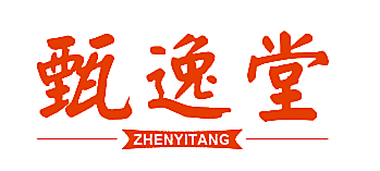 甄逸堂