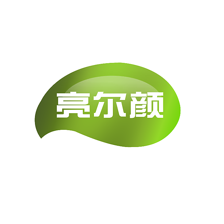 亮尔颜