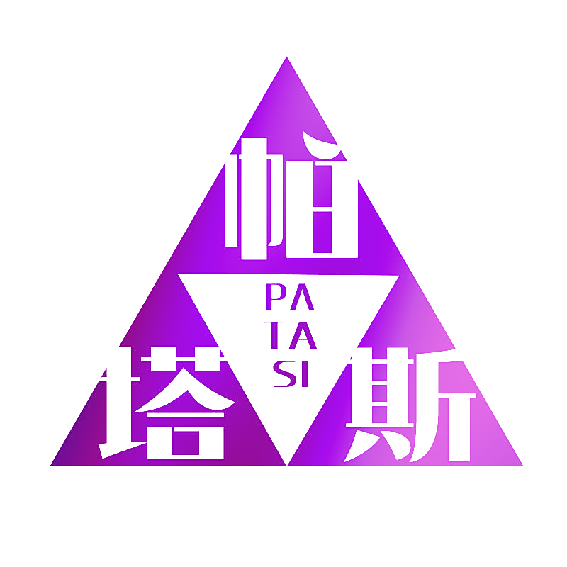 帕塔斯