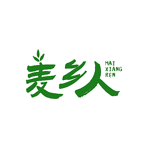 麦乡人