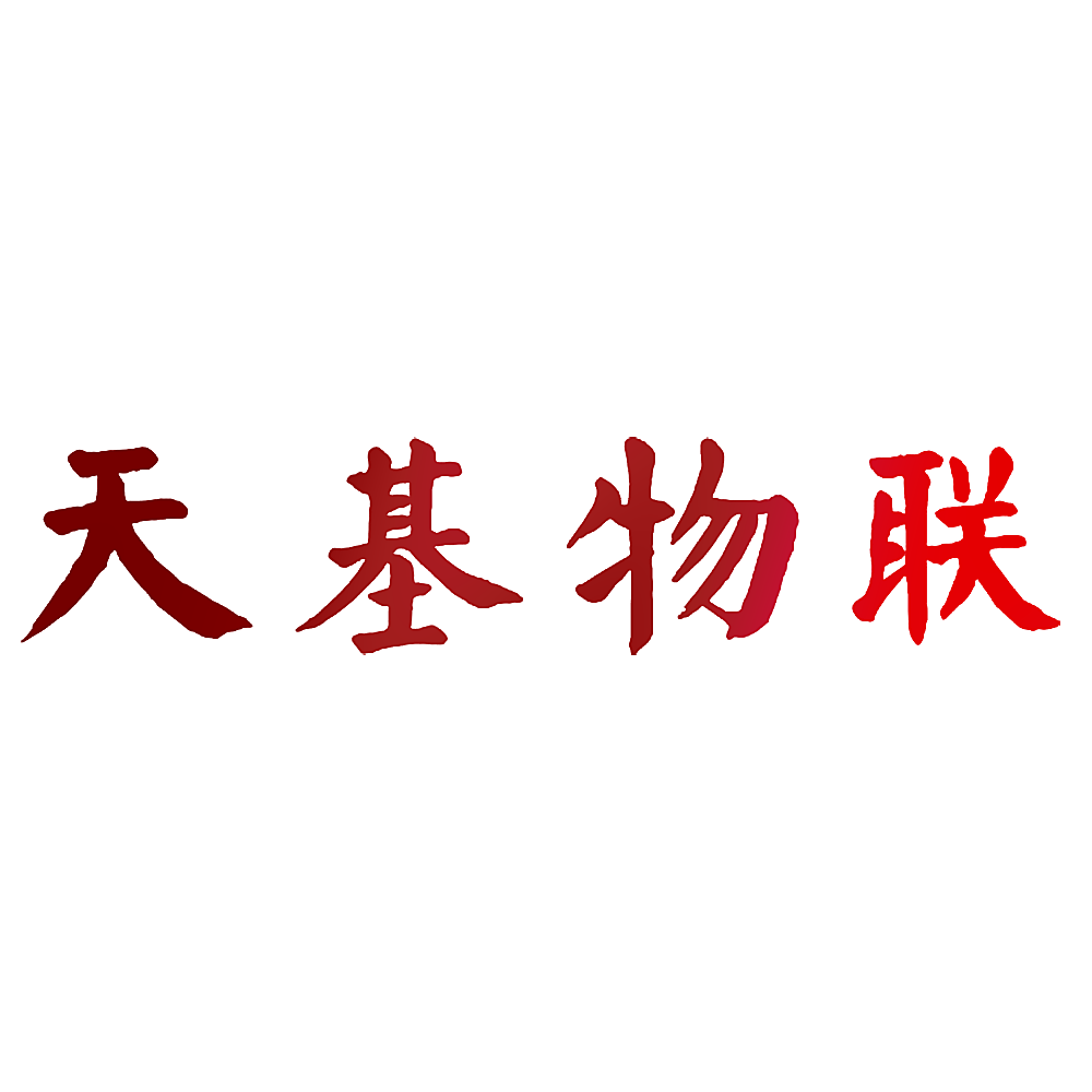 天基物联