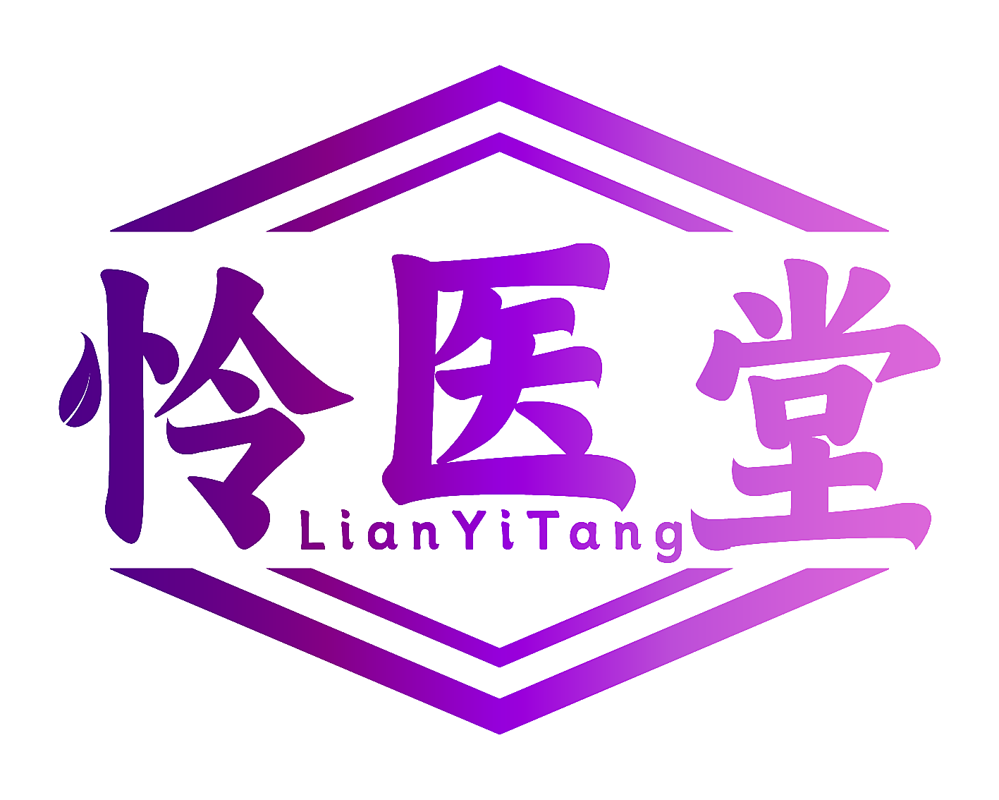 怜医堂