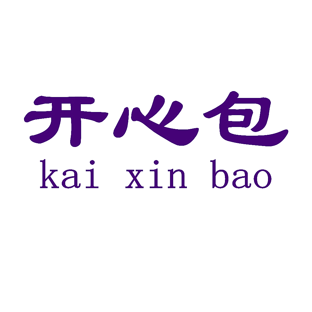 开心包