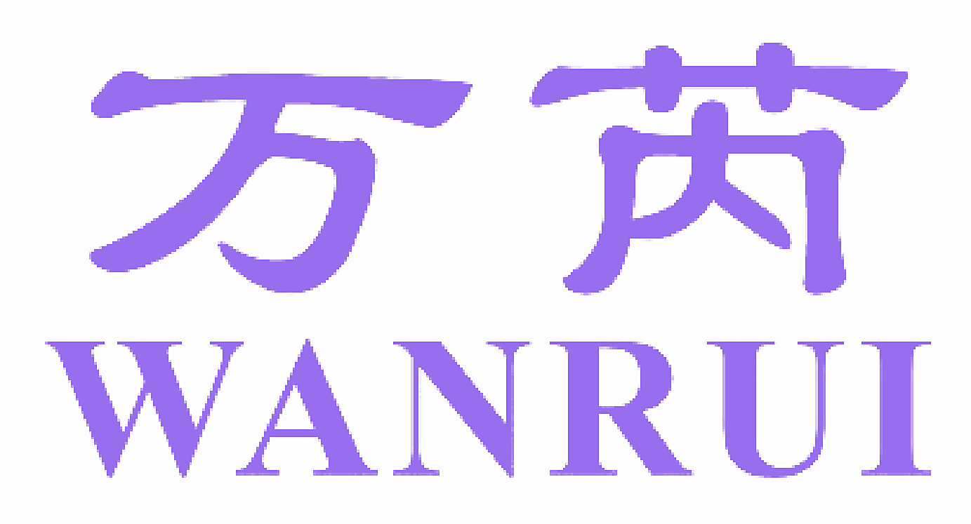 万芮
