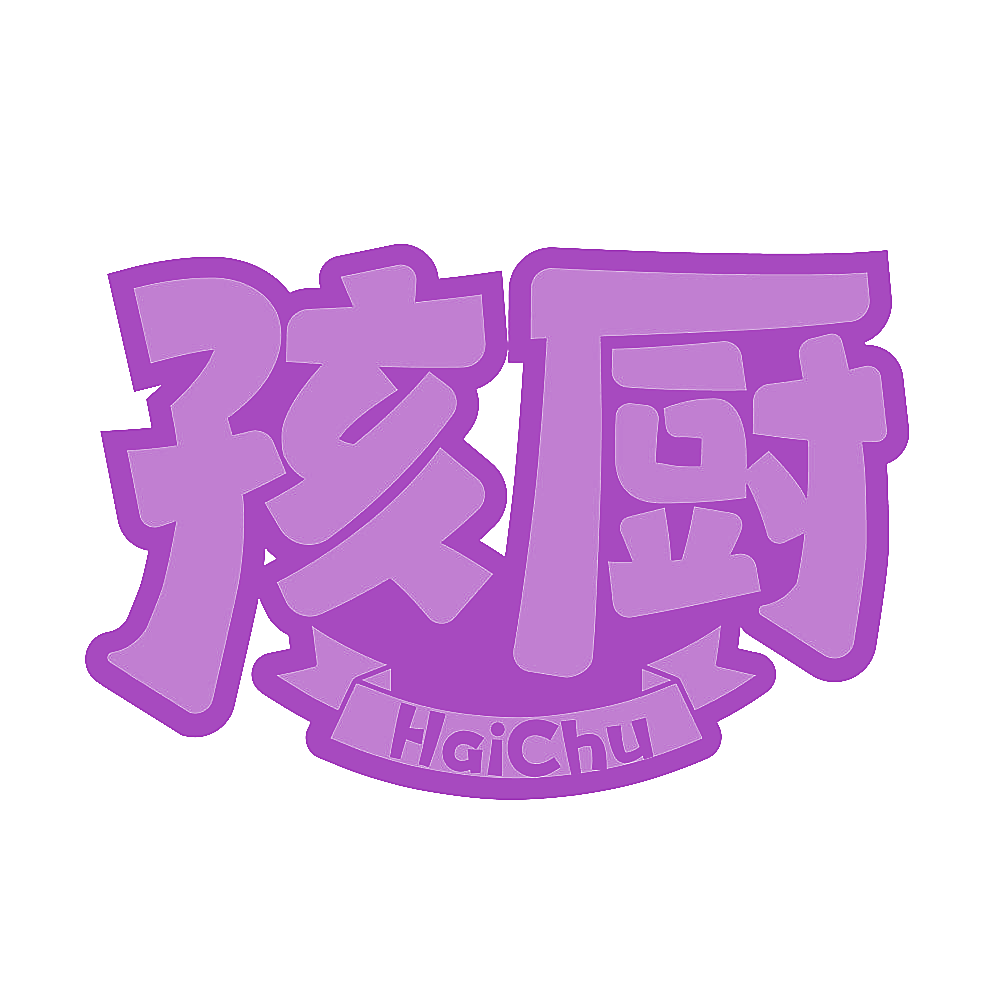孩厨