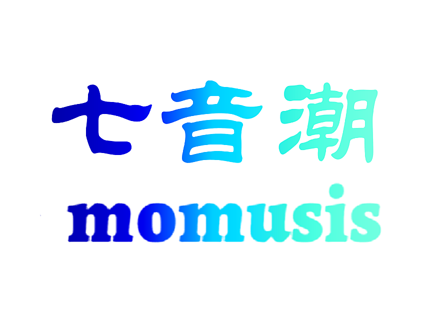 七音潮 MOMUSIS