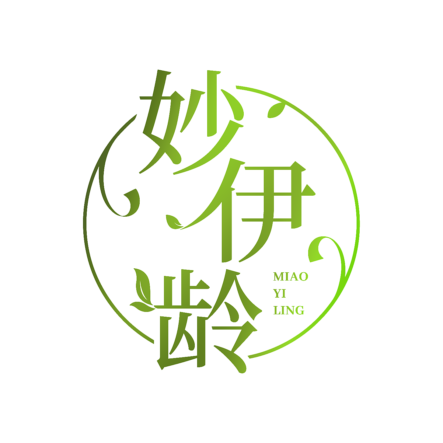 妙伊龄