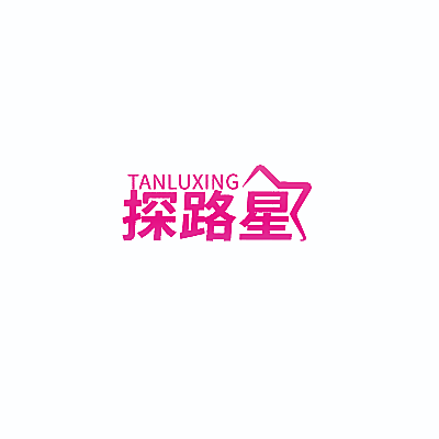 探路星