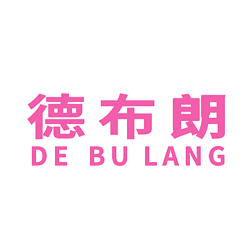 德布朗