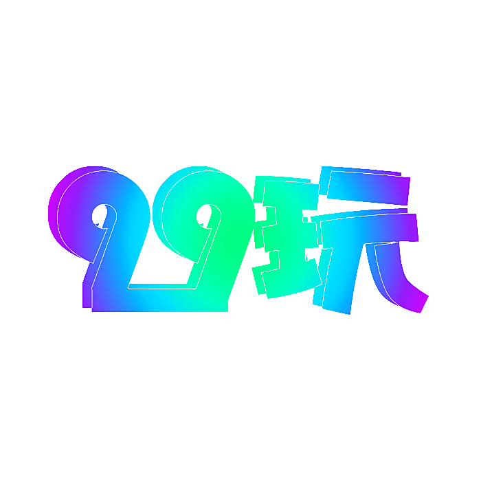 99玩