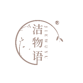 洁物语