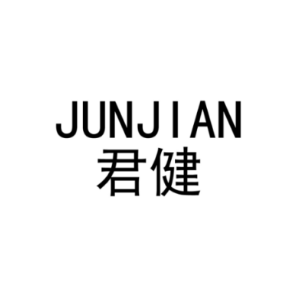 junjian 君健