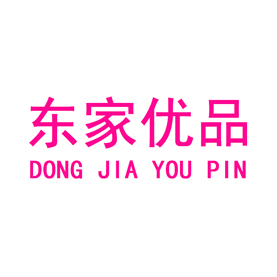 东家优品