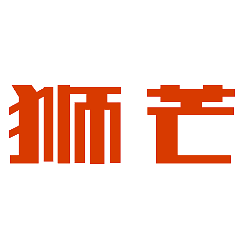 狮芒